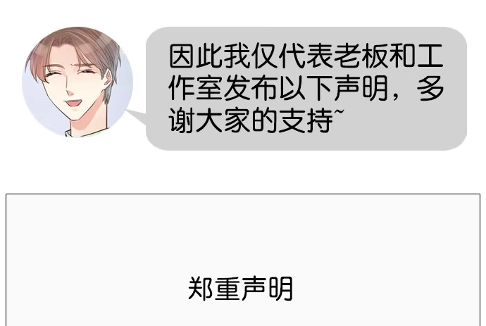 《重生只为追影帝》63.CP炒不炒？ 第75页