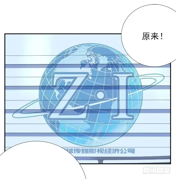 《重生只为追影帝》63.CP炒不炒？ 第9页