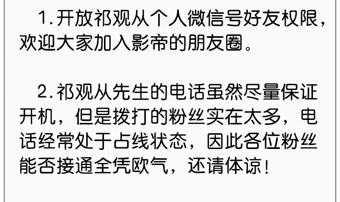 《重生只为追影帝》63.CP炒不炒？ 第77页