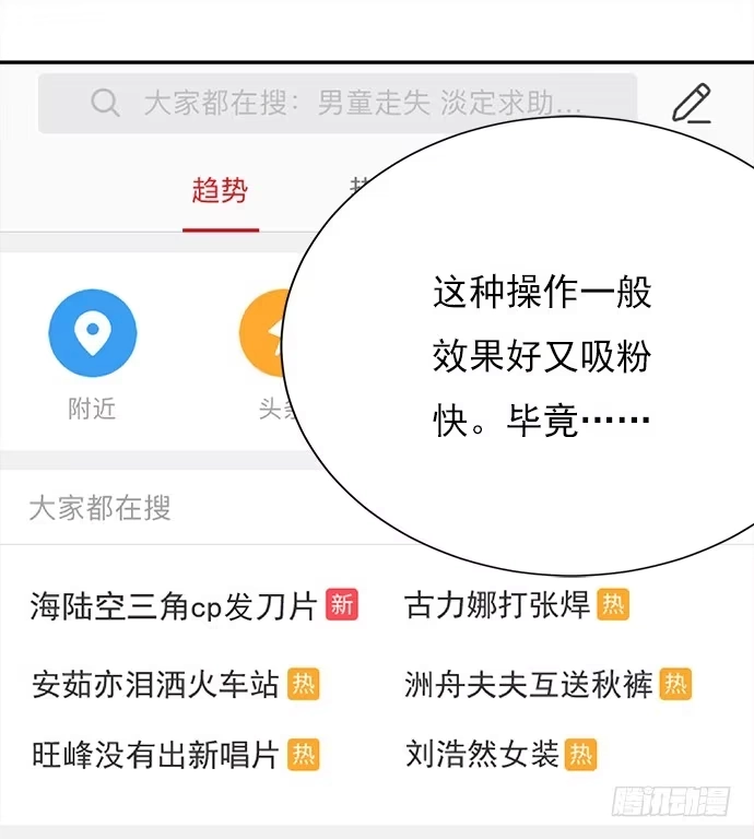 《重生只为追影帝》63.CP炒不炒？ 第33页