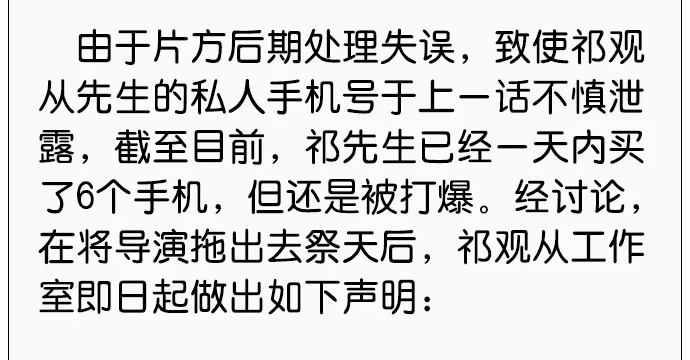 《重生只为追影帝》63.CP炒不炒？ 第76页