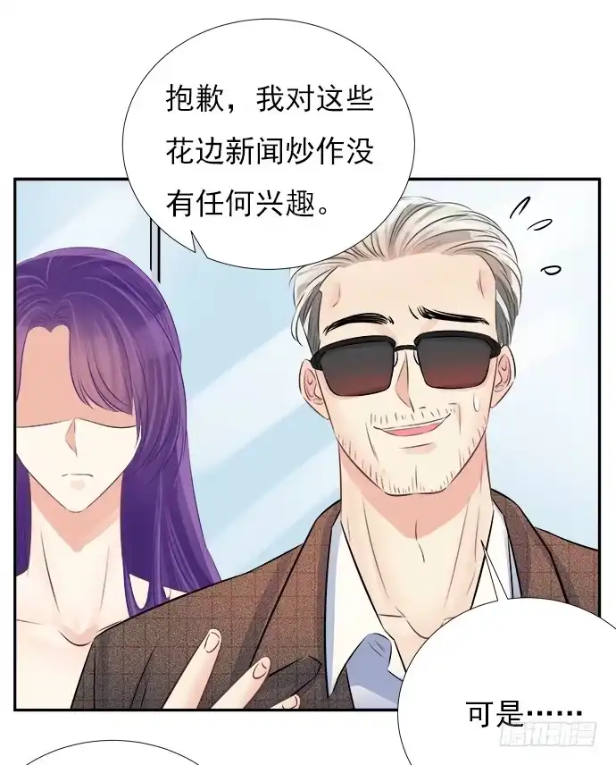 《重生只为追影帝》63.CP炒不炒？ 第43页