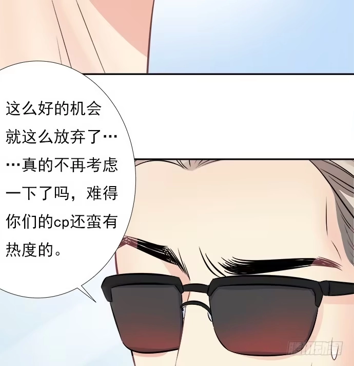 《重生只为追影帝》63.CP炒不炒？ 第49页