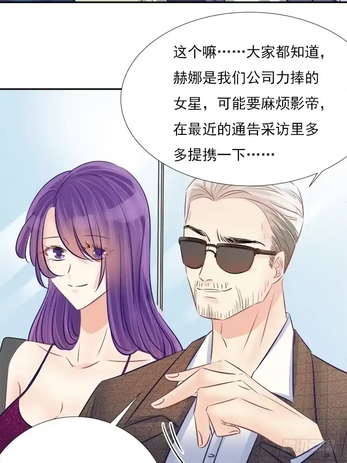 《重生只为追影帝》63.CP炒不炒？ 第29页