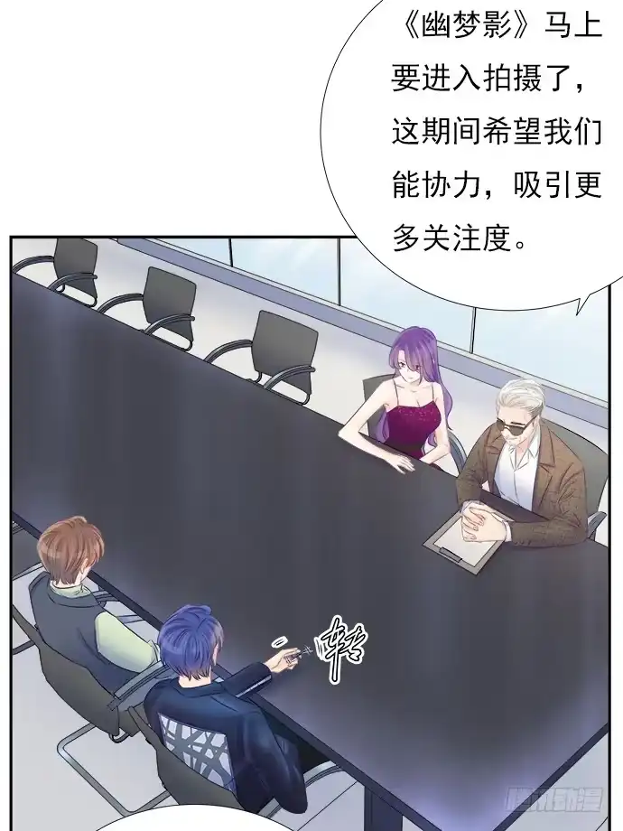 《重生只为追影帝》63.CP炒不炒？ 第27页
