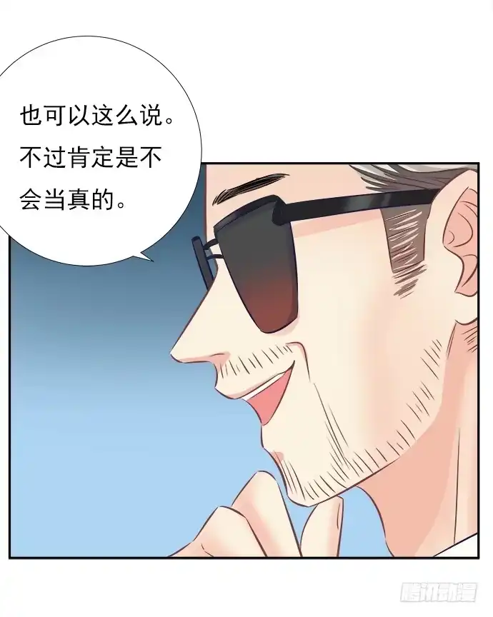 《重生只为追影帝》63.CP炒不炒？ 第32页