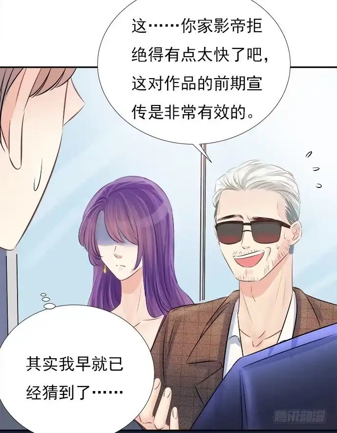 《重生只为追影帝》63.CP炒不炒？ 第40页