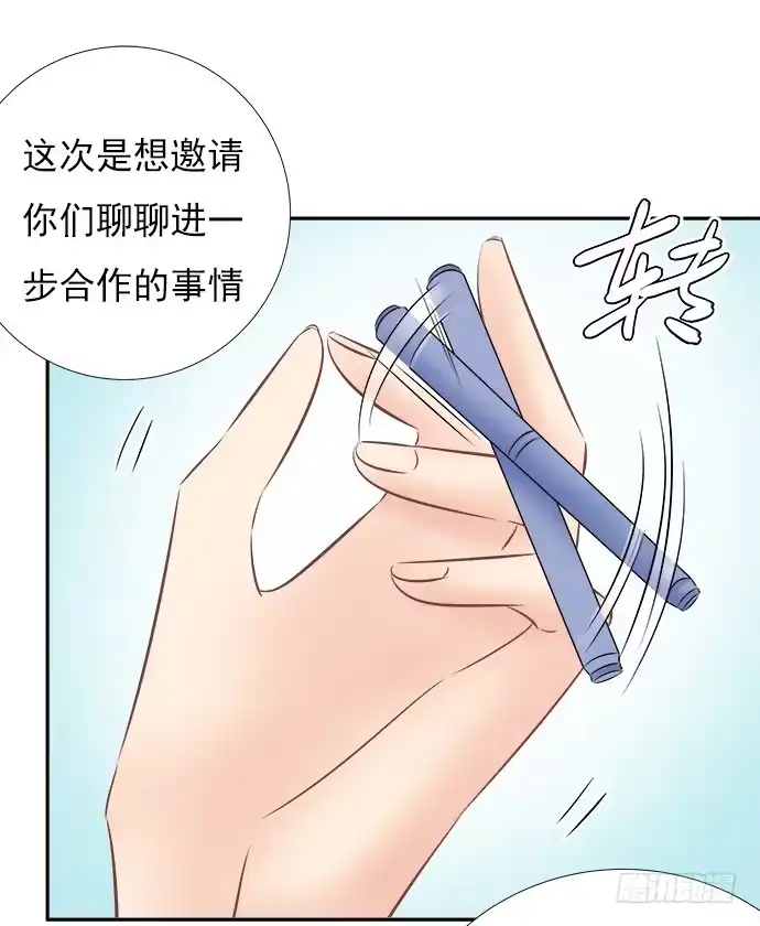 《重生只为追影帝》63.CP炒不炒？ 第26页