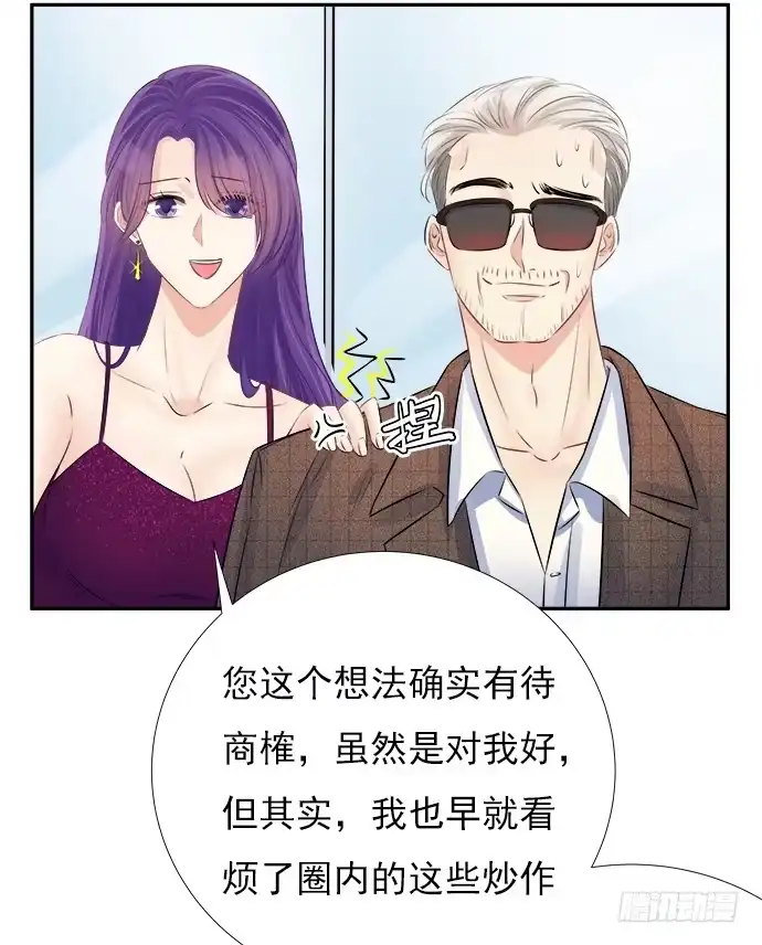 《重生只为追影帝》63.CP炒不炒？ 第47页