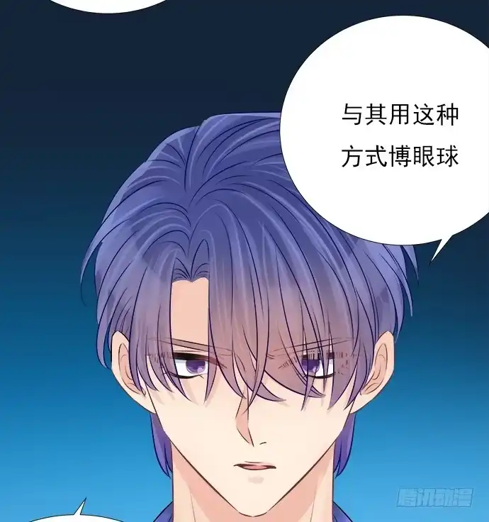 《重生只为追影帝》63.CP炒不炒？ 第41页