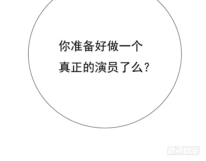 《重生只为追影帝》63.CP炒不炒？ 第70页