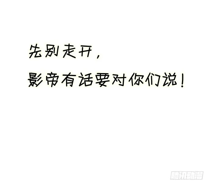 《重生只为追影帝》63.CP炒不炒？ 第71页