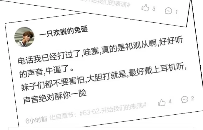 《重生只为追影帝》63.CP炒不炒？ 第73页