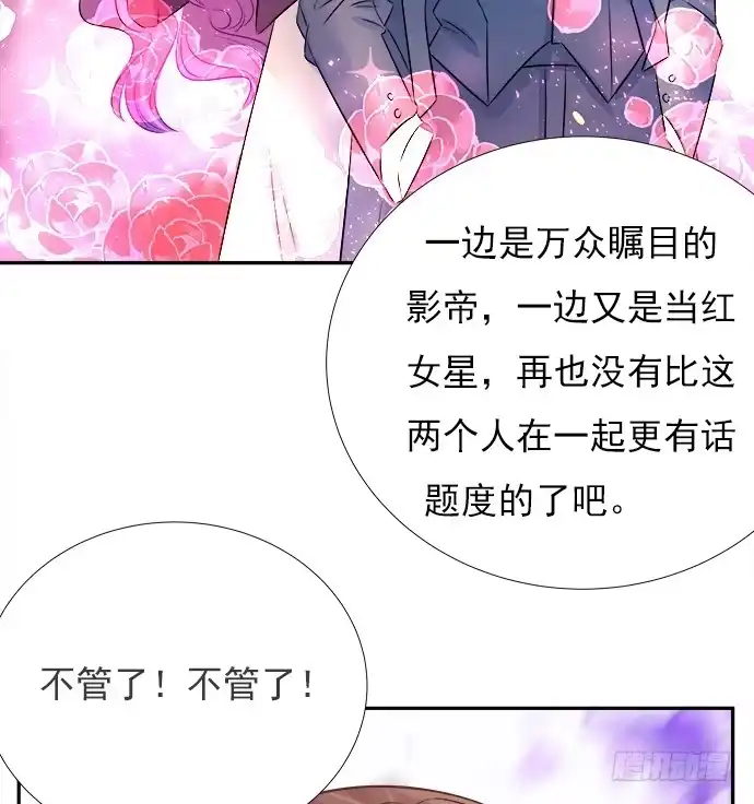《重生只为追影帝》64.完全陌生的角色 第55页
