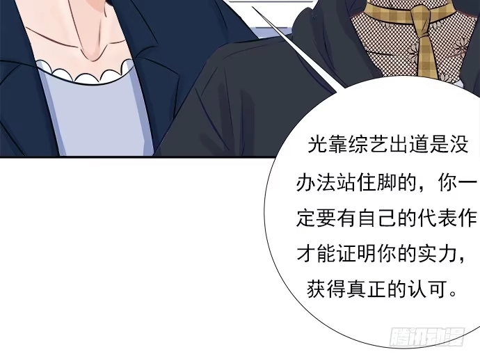 《重生只为追影帝》64.完全陌生的角色 第43页