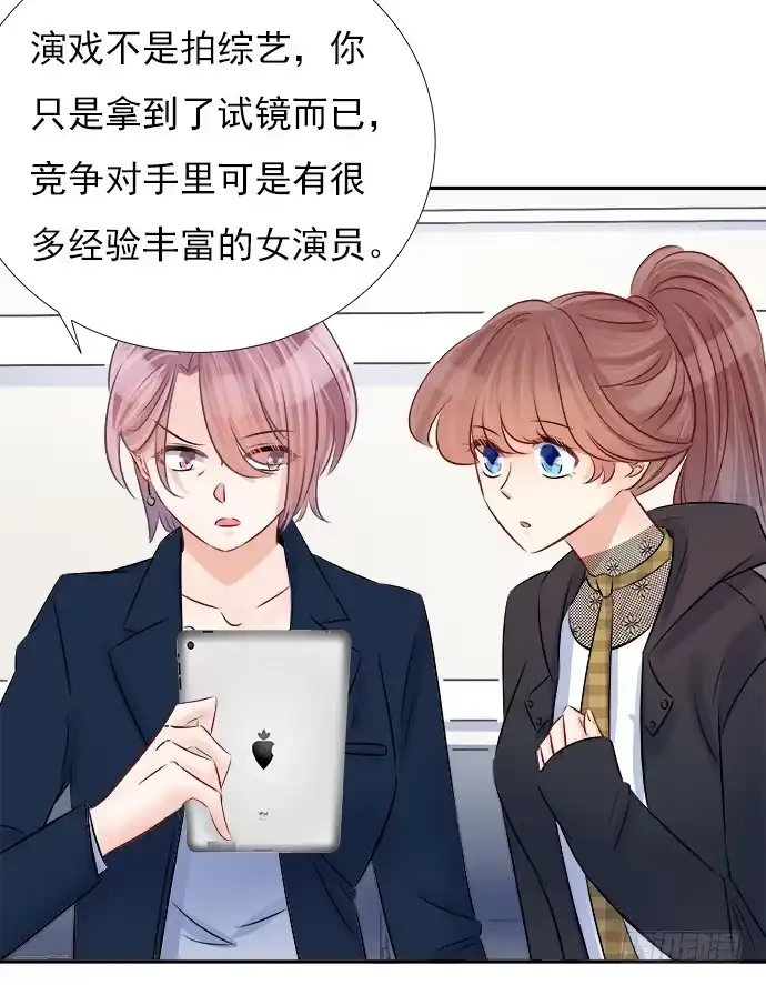 《重生只为追影帝》64.完全陌生的角色 第34页