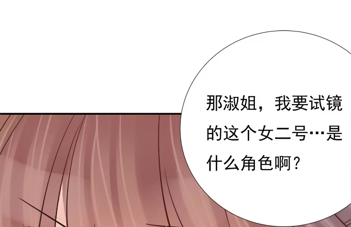 《重生只为追影帝》64.完全陌生的角色 第35页