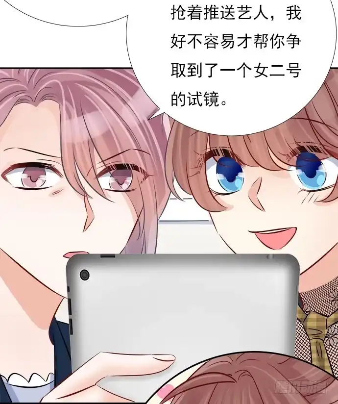 《重生只为追影帝》64.完全陌生的角色 第31页