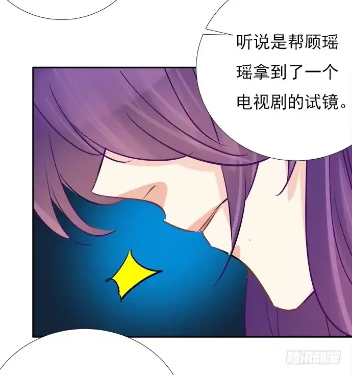 《重生只为追影帝》64.完全陌生的角色 第24页