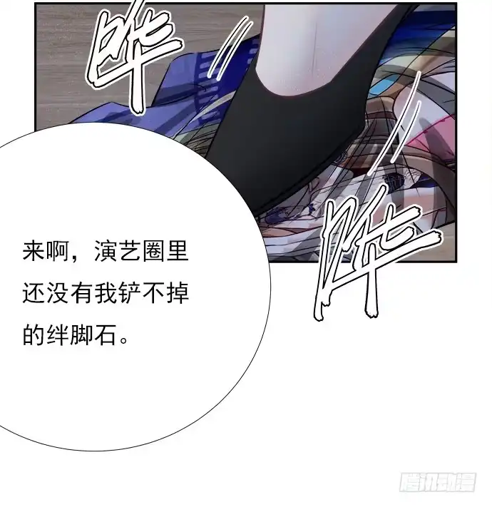 《重生只为追影帝》64.完全陌生的角色 第22页