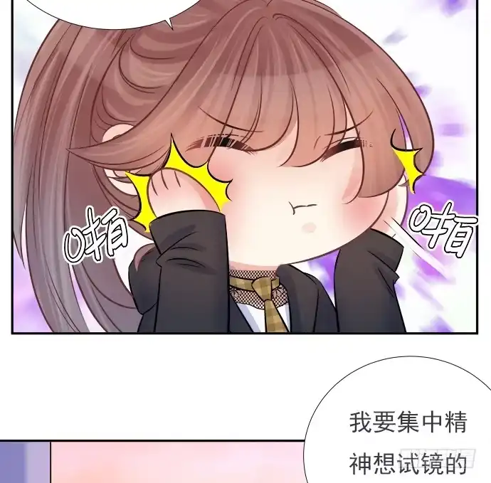 《重生只为追影帝》64.完全陌生的角色 第56页