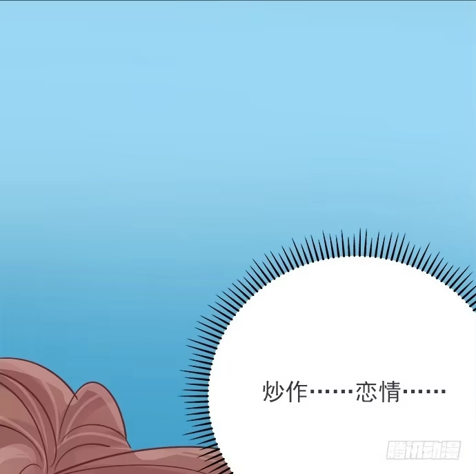 《重生只为追影帝》64.完全陌生的角色 第50页