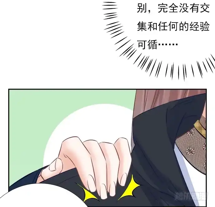 《重生只为追影帝》64.完全陌生的角色 第41页