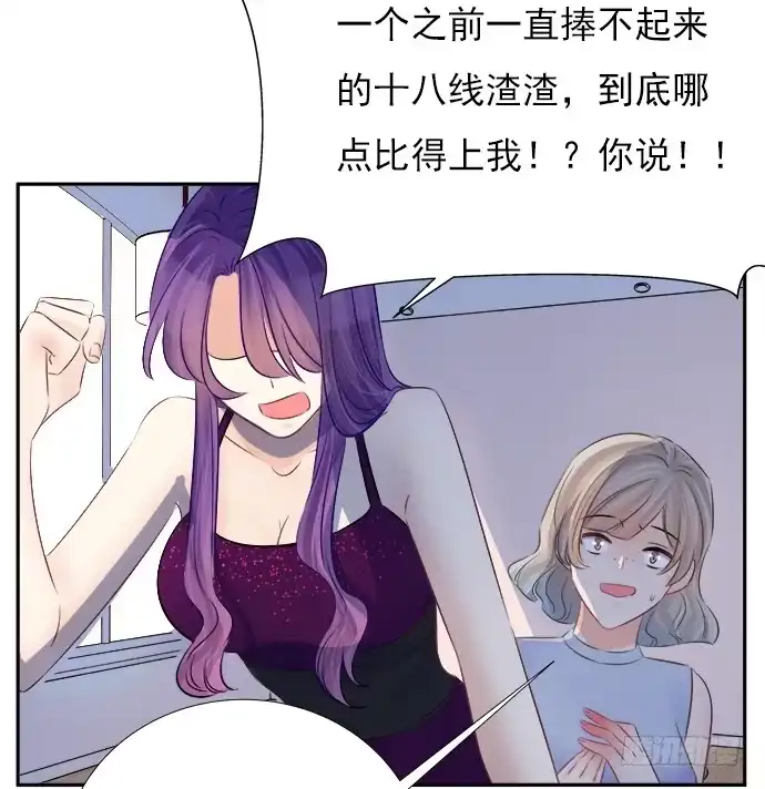 《重生只为追影帝》64.完全陌生的角色 第16页