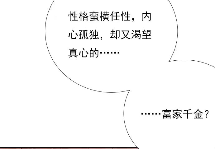 《重生只为追影帝》64.完全陌生的角色 第38页