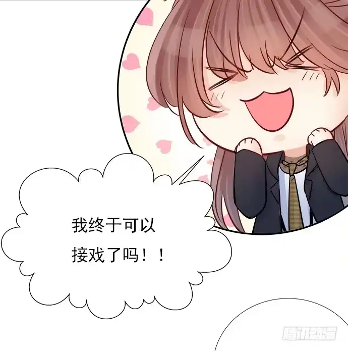 《重生只为追影帝》64.完全陌生的角色 第32页