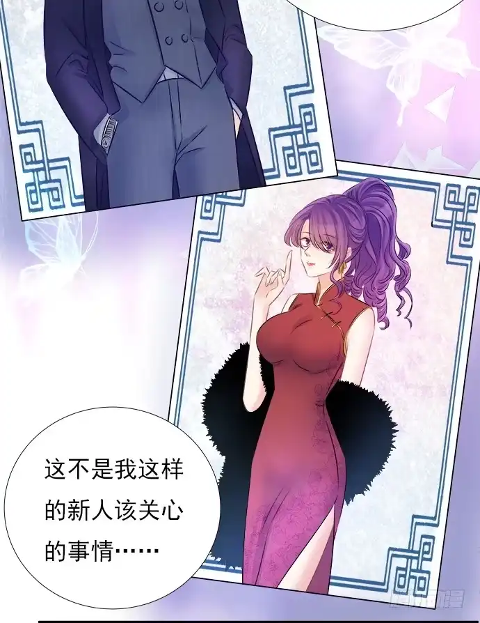 《重生只为追影帝》65.忍不住问出口 第63页