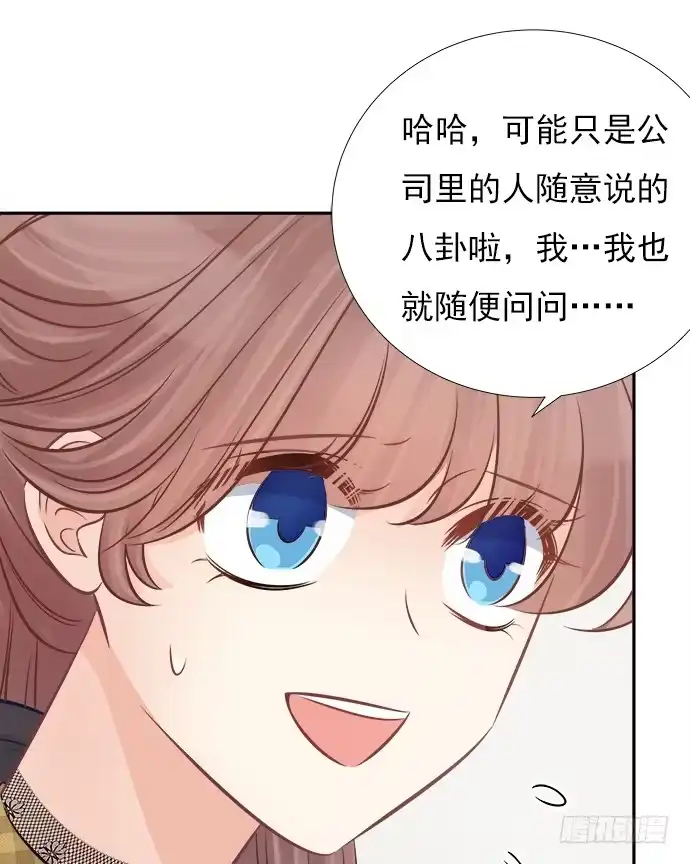 《重生只为追影帝》65.忍不住问出口 第68页