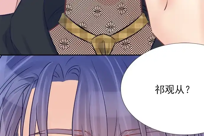 《重生只为追影帝》65.忍不住问出口 第19页