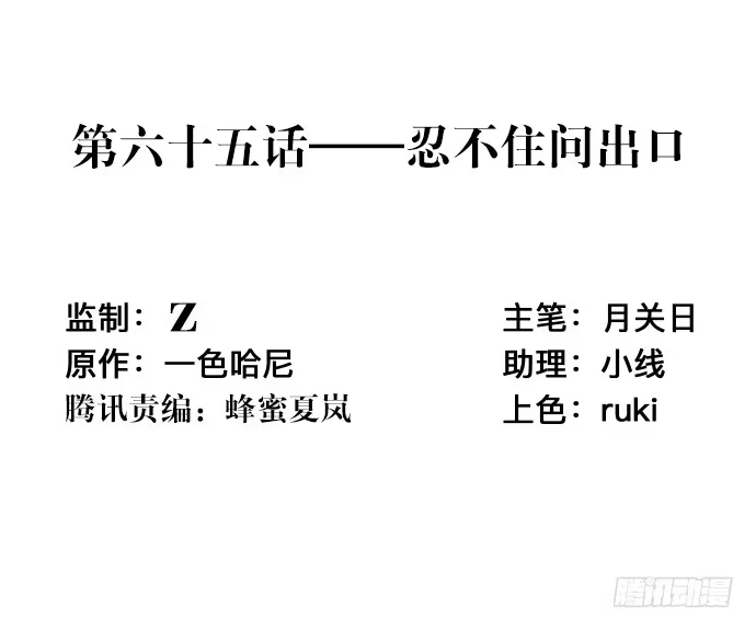 《重生只为追影帝》65.忍不住问出口 第3页