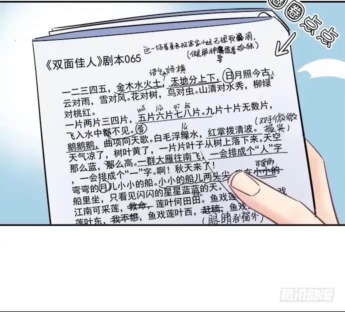 《重生只为追影帝》65.忍不住问出口 第11页