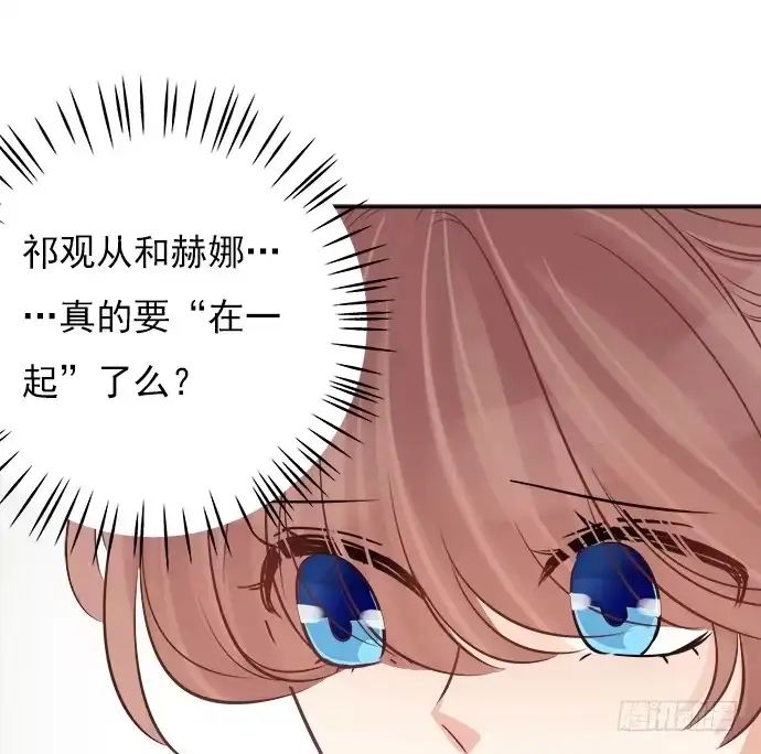 《重生只为追影帝》65.忍不住问出口 第61页