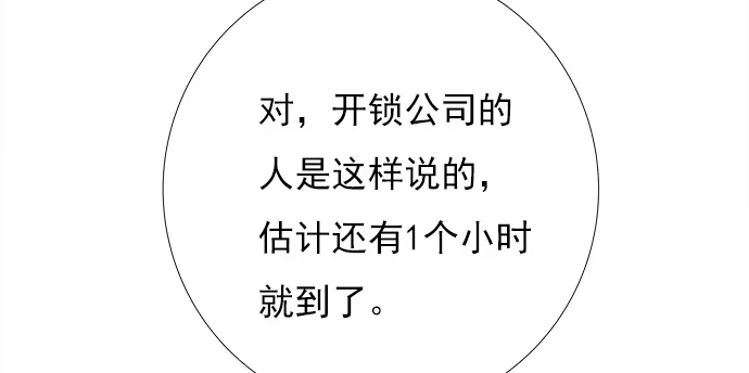 《重生只为追影帝》65.忍不住问出口 第29页