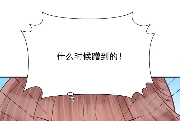 《重生只为追影帝》65.忍不住问出口 第43页