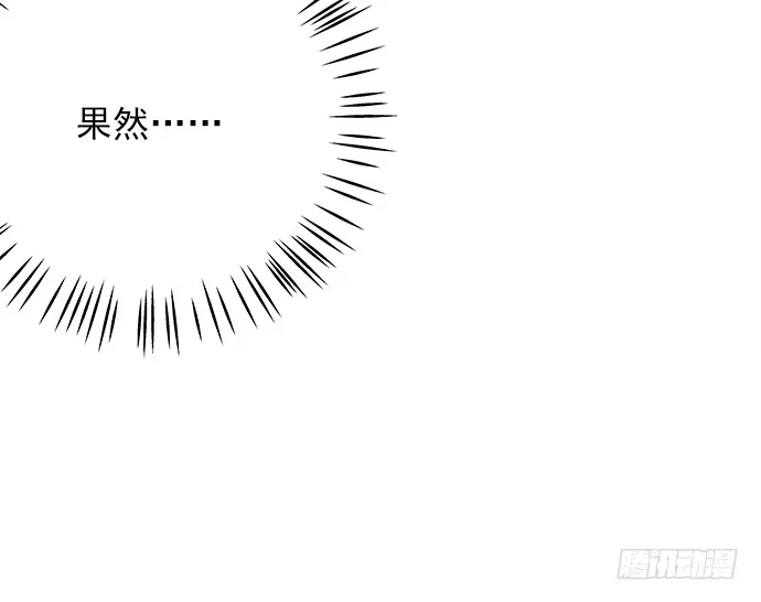 《重生只为追影帝》65.忍不住问出口 第73页