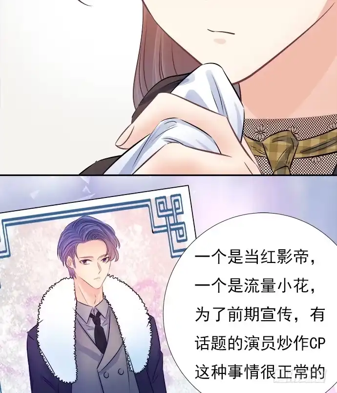 《重生只为追影帝》65.忍不住问出口 第62页