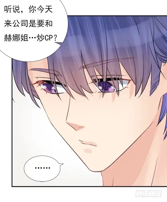 《重生只为追影帝》65.忍不住问出口 第67页