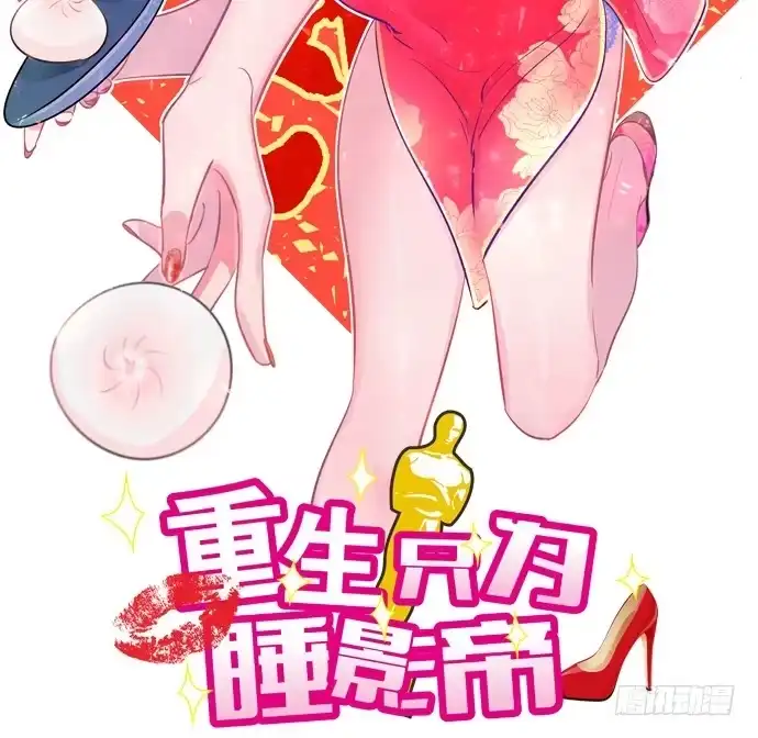 《重生只为追影帝》65.忍不住问出口 第2页