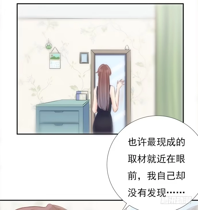 《重生只为追影帝》66.得到提醒 第51页