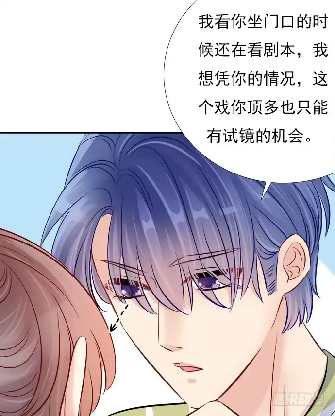 《重生只为追影帝》66.得到提醒 第19页