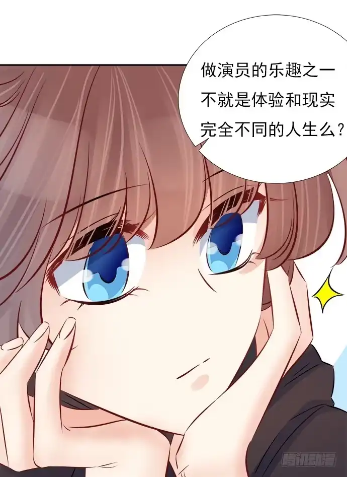 《重生只为追影帝》66.得到提醒 第26页