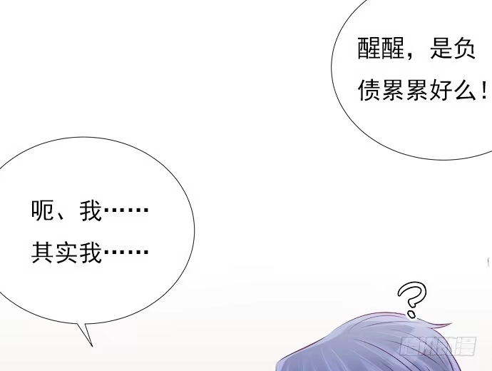 《重生只为追影帝》66.得到提醒 第40页