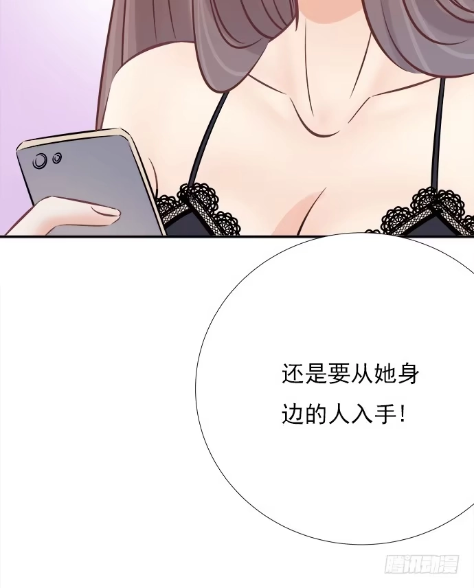 《重生只为追影帝》66.得到提醒 第66页