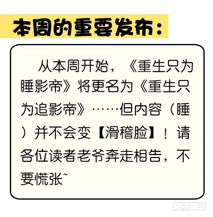 《重生只为追影帝》66.得到提醒 第67页
