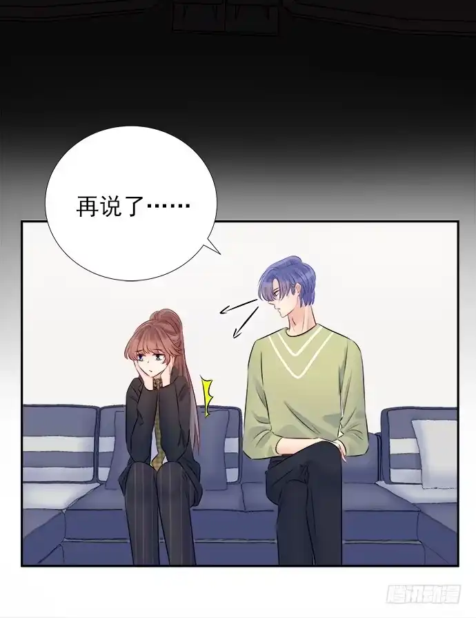 《重生只为追影帝》66.得到提醒 第35页