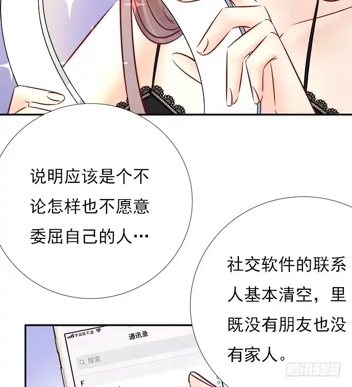 《重生只为追影帝》66.得到提醒 第56页